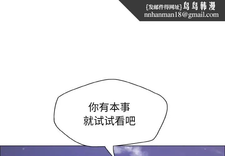 了不起的她 第29話 第1页