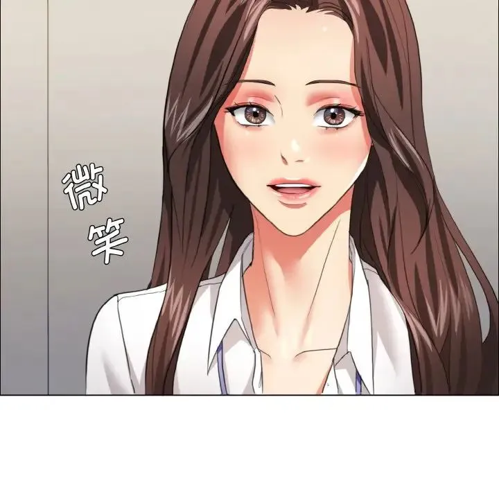 了不起的她 第20話 第28页