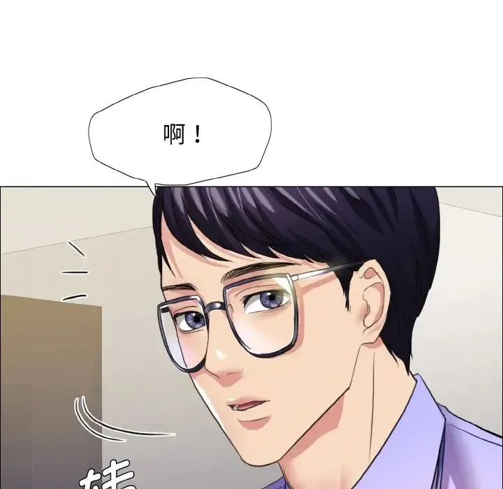 了不起的她 第20話 第38页