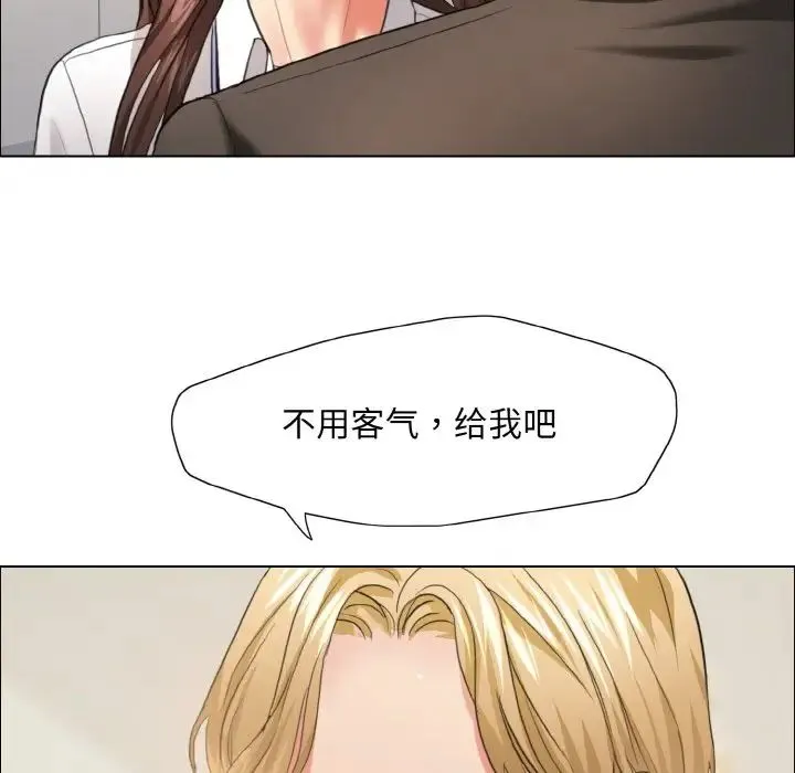 了不起的她 第20話 第58页