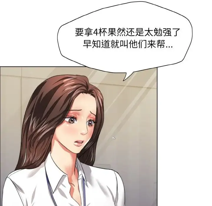 了不起的她 第20話 第53页
