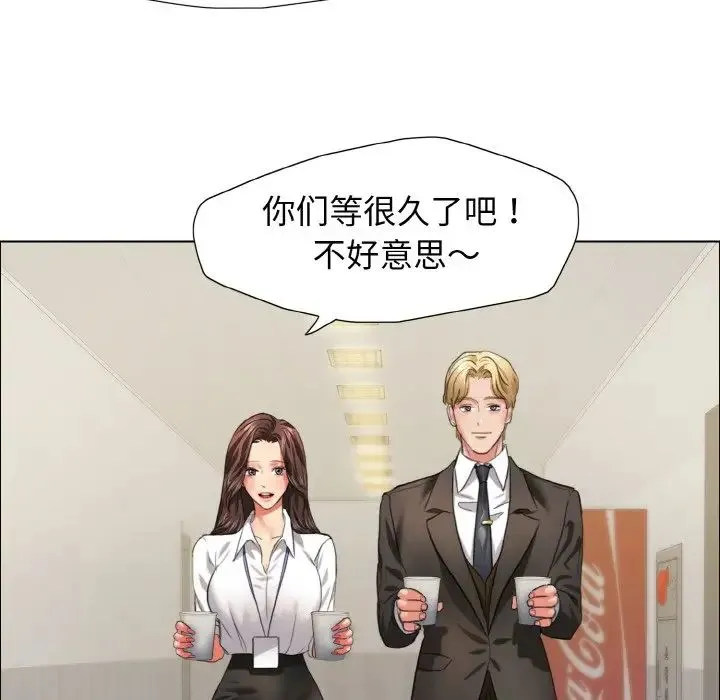 了不起的她 第20話 第60页