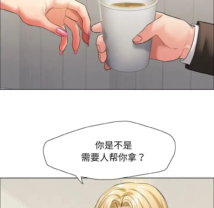 了不起的她 第20話 第55页