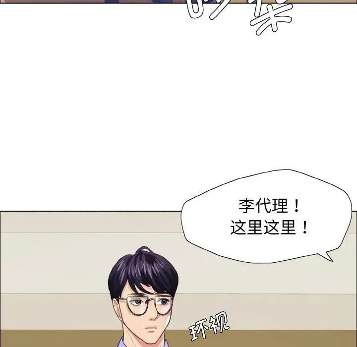 了不起的她 第20話 第36页