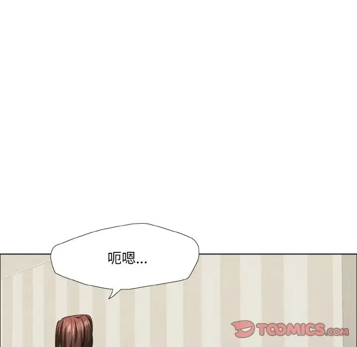 了不起的她 第20話 第51页