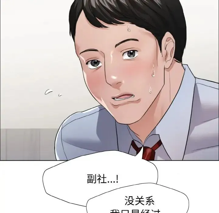 了不起的她 第20話 第64页
