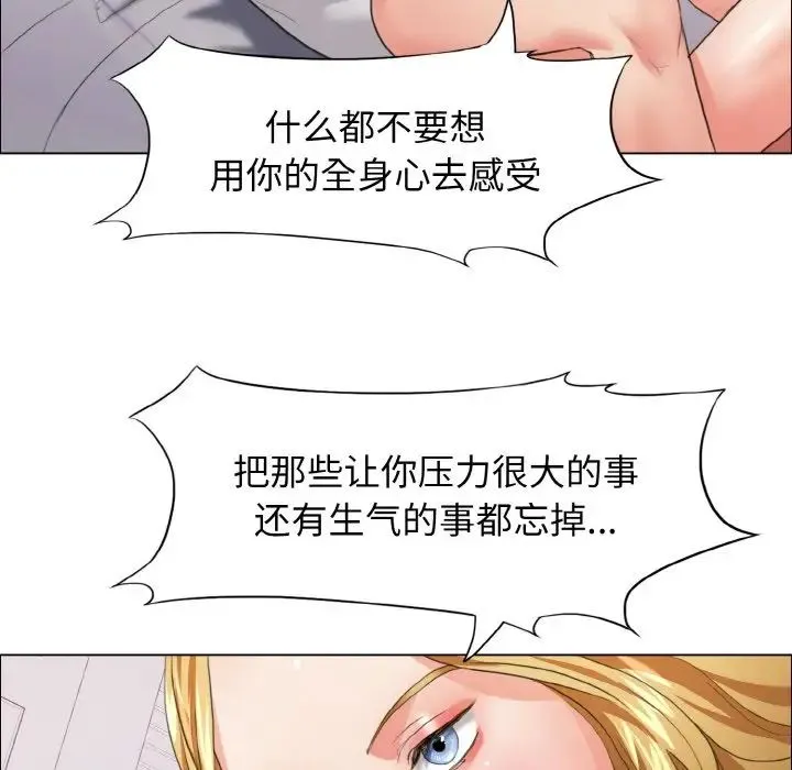 了不起的她 第20話 第120页