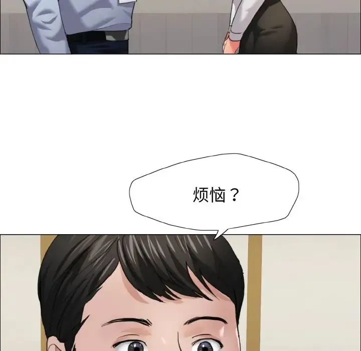 了不起的她 第20話 第30页