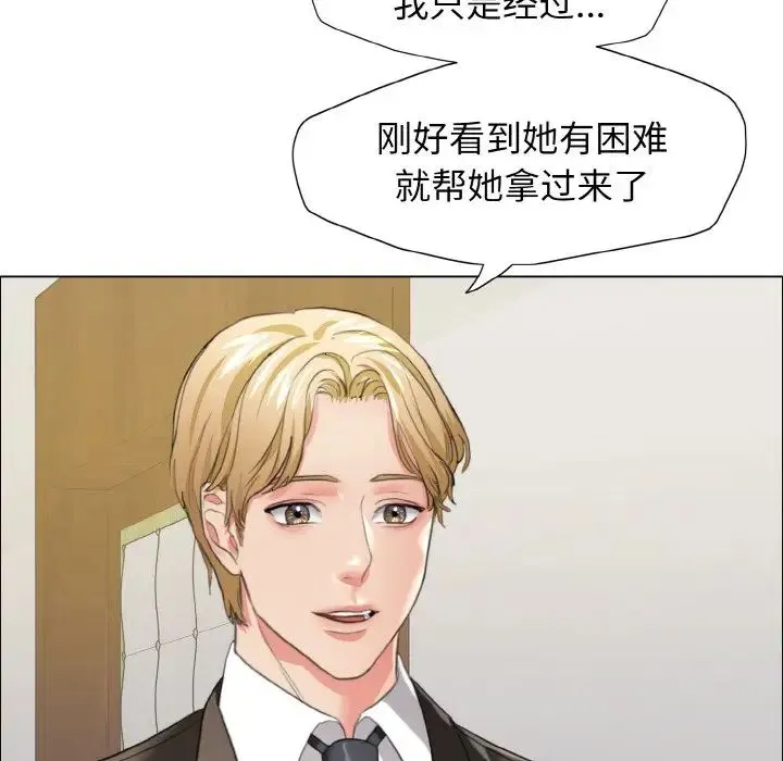 了不起的她 第20話 第65页