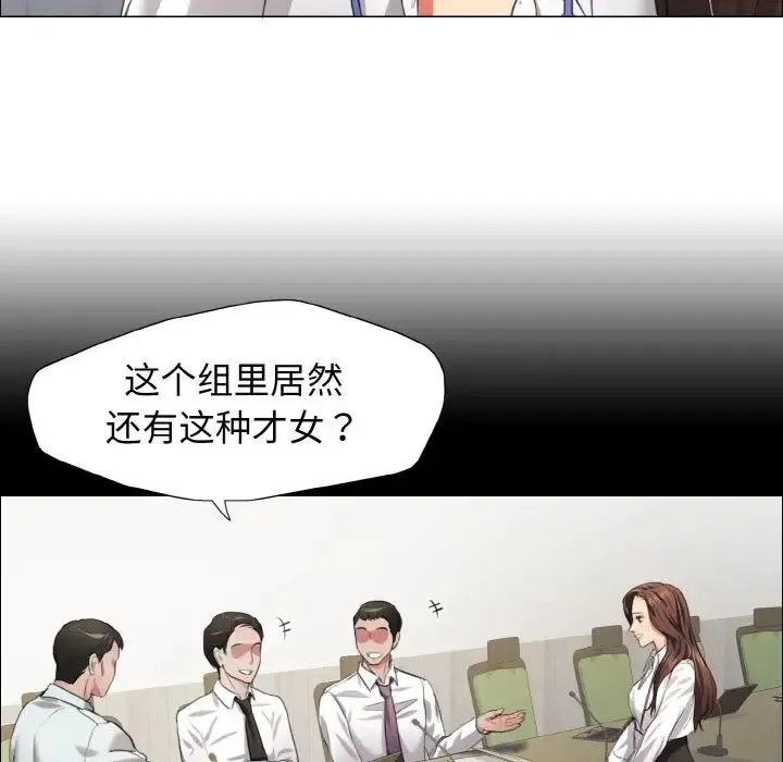 了不起的她 第20話 第17页