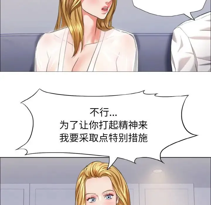 了不起的她 第20話 第109页