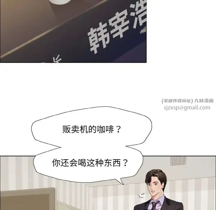 了不起的她 第20話 第98页