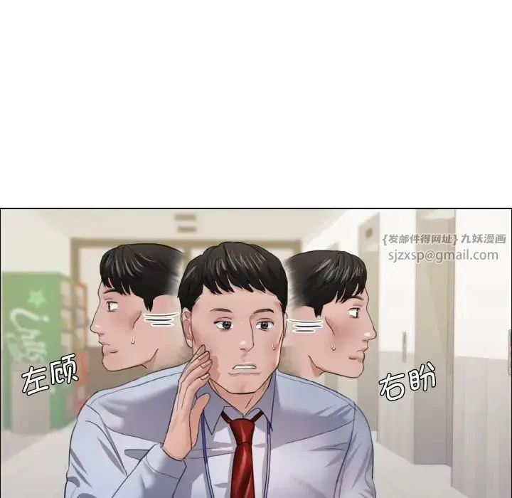 了不起的她 第20話 第76页