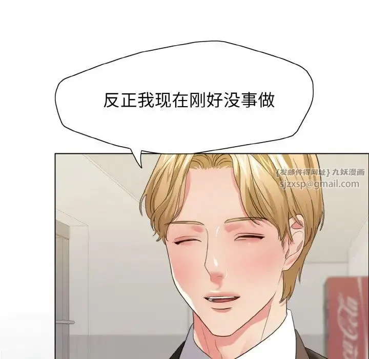 了不起的她 第20話 第82页