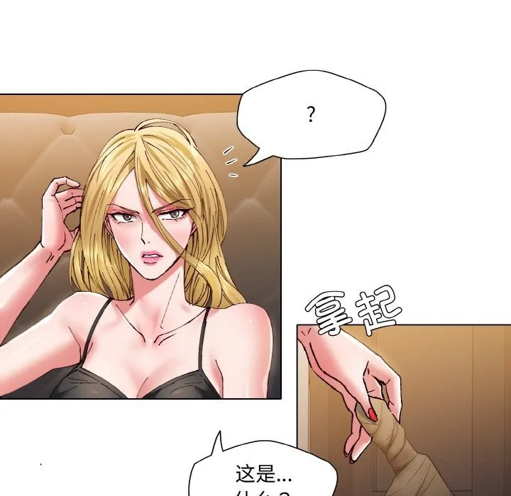 了不起的她 第54話 第26页