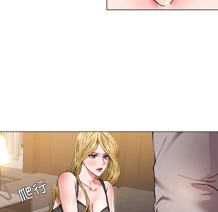 了不起的她 第54話 第47页