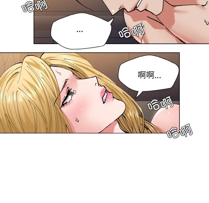 了不起的她 第54話 第68页