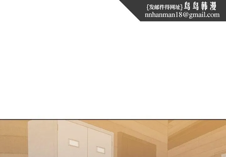 了不起的她 第54話 第1页
