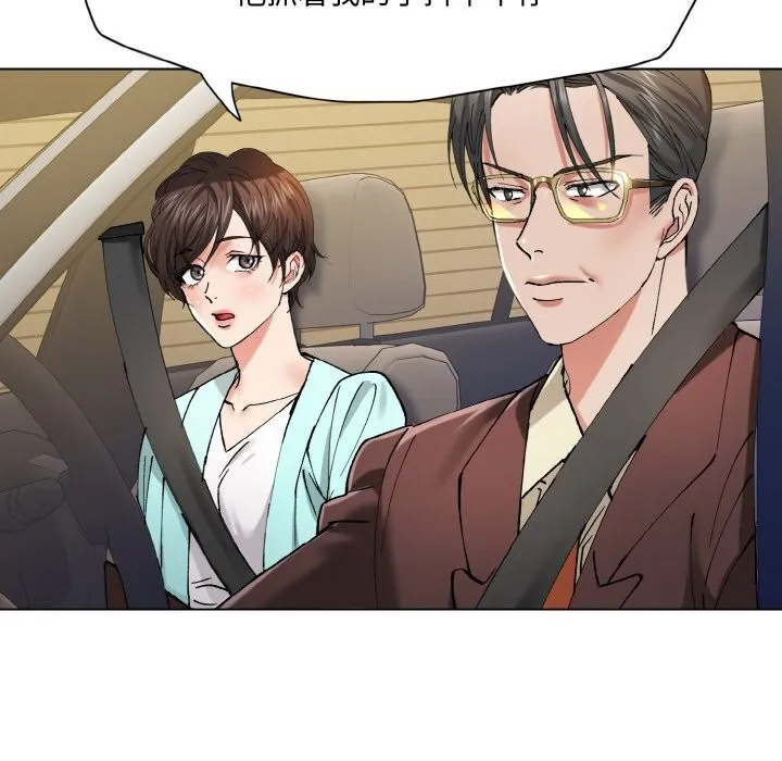 了不起的她 第54話 第103页