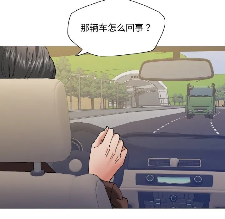 了不起的她 第54話 第110页