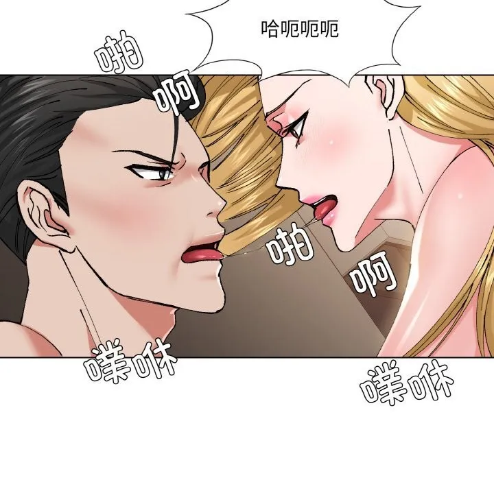 了不起的她 第54話 第88页