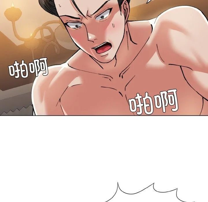了不起的她 第54話 第65页