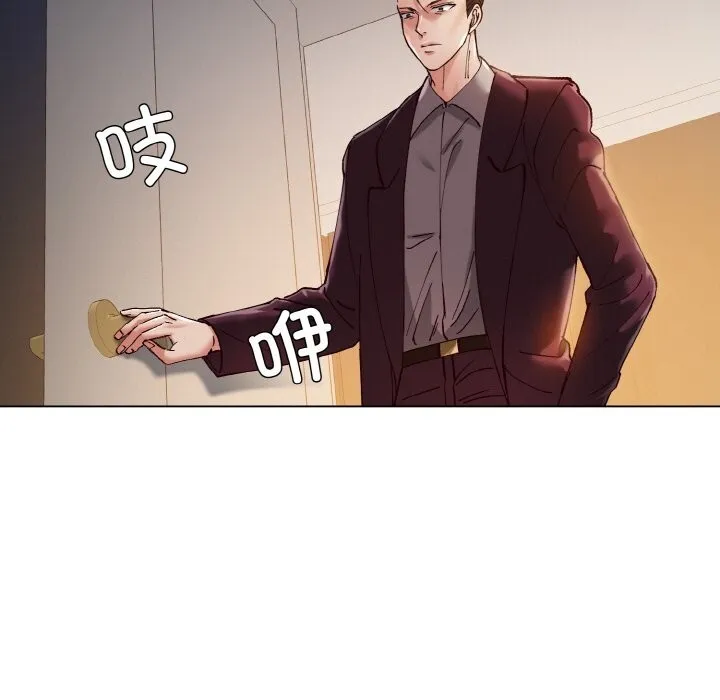 了不起的她 第54話 第21页