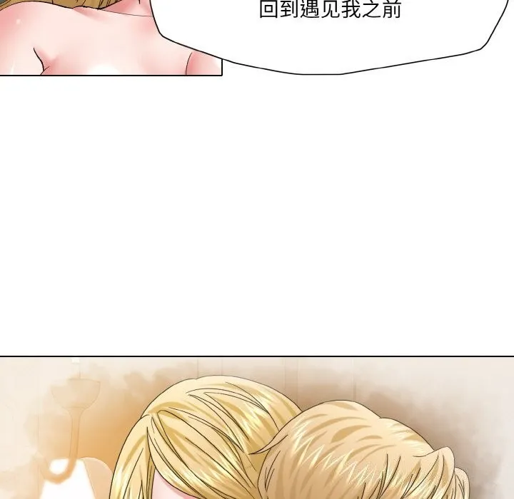 了不起的她 第54話 第72页