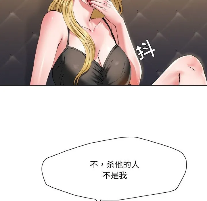 了不起的她 第54話 第37页