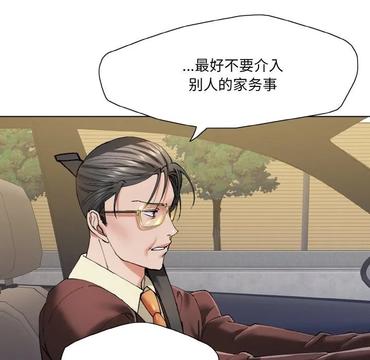 了不起的她 第54話 第107页