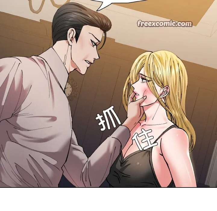 了不起的她 第54話 第32页