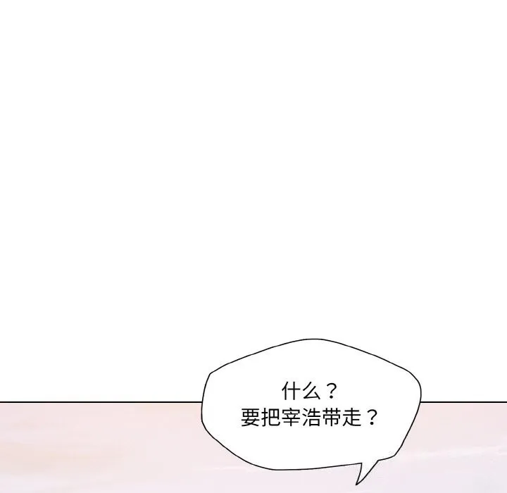 了不起的她 第54話 第93页