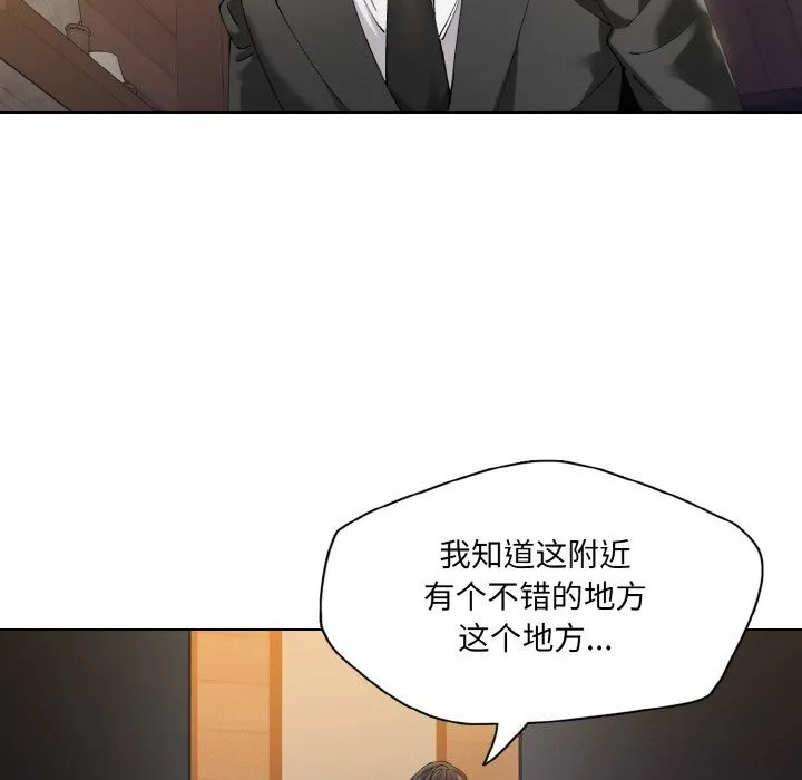了不起的她 第54話 第15页