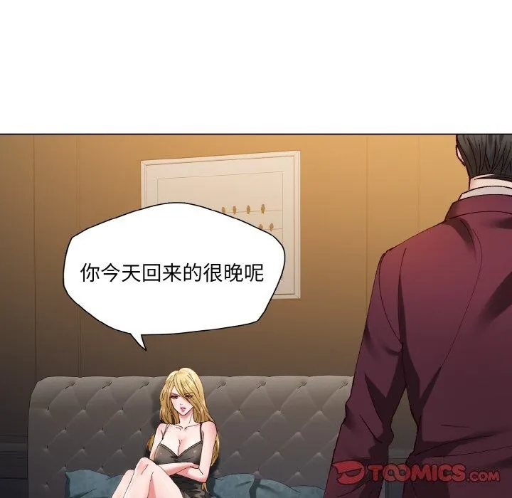 了不起的她 第54話 第22页