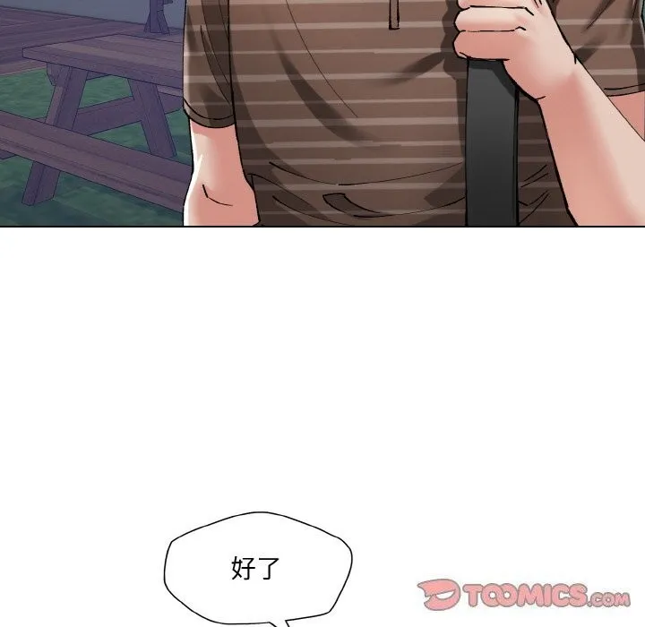 了不起的她 第54話 第42页