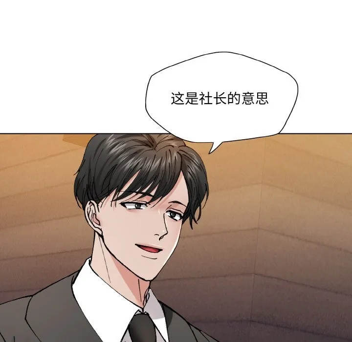 了不起的她 第54話 第98页