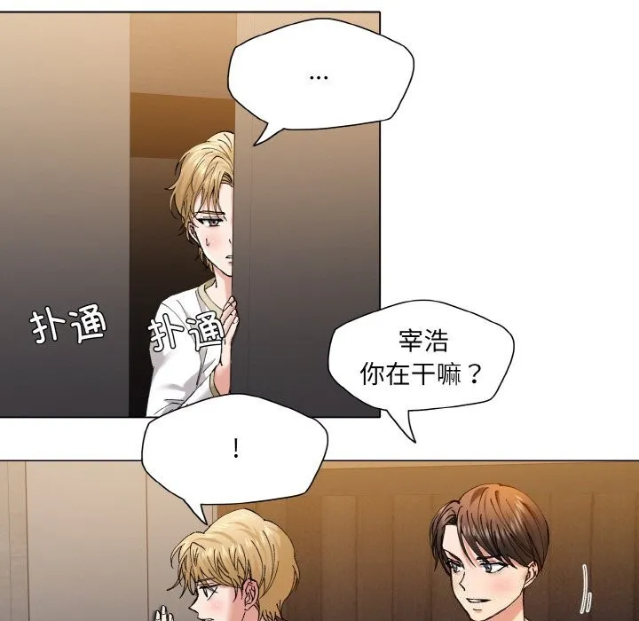 了不起的她 第54話 第17页