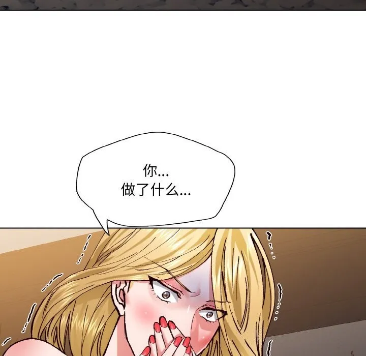 了不起的她 第54話 第30页