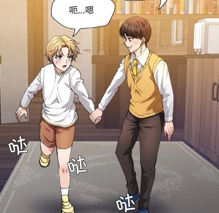 了不起的她 第54話 第19页