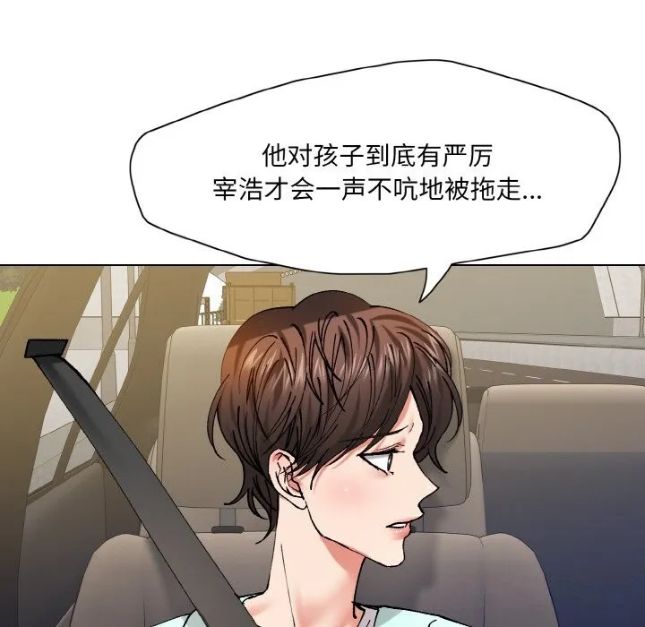 了不起的她 第54話 第104页