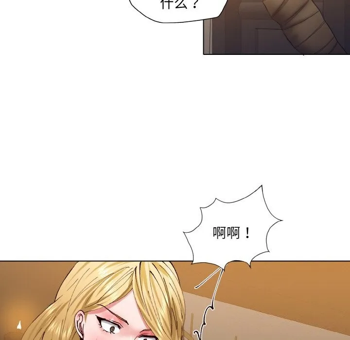 了不起的她 第54話 第27页
