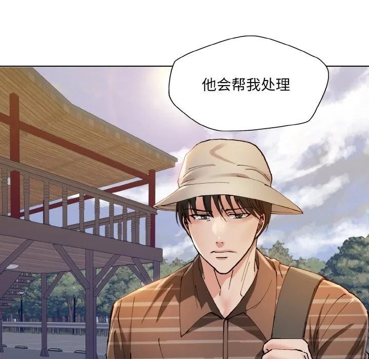 了不起的她 第54話 第41页