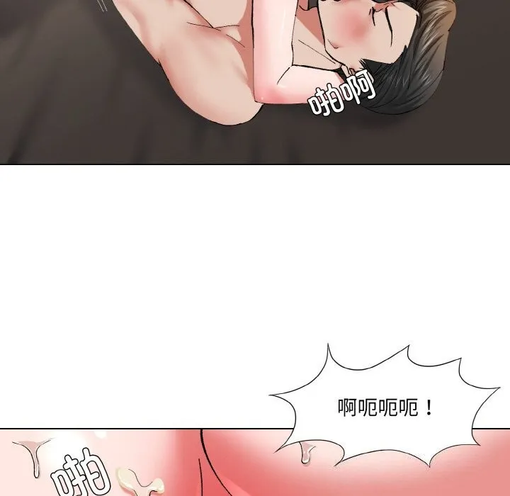 了不起的她 第54話 第86页