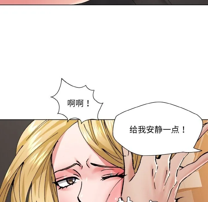 了不起的她 第54話 第63页