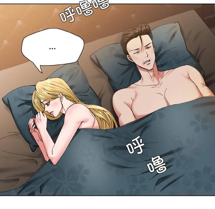 了不起的她 第54話 第90页