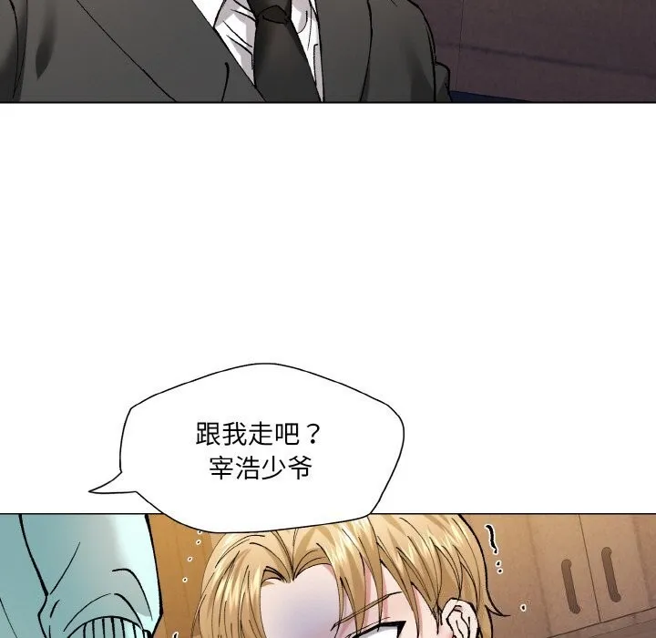 了不起的她 第54話 第99页