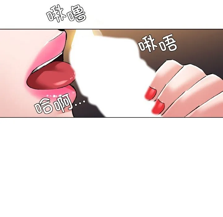 了不起的她 第54話 第52页