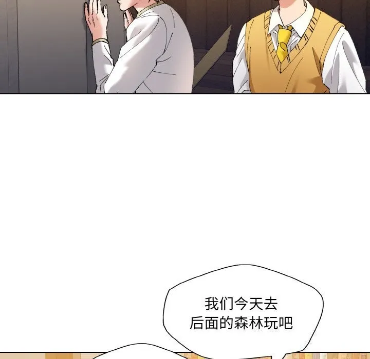 了不起的她 第54話 第18页