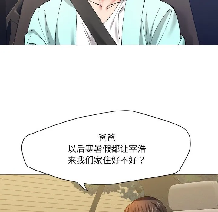 了不起的她 第54話 第105页