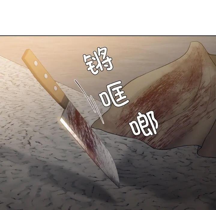 了不起的她 第54話 第29页